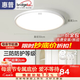 惠普护眼led卧室吸顶灯超薄超亮儿童房书房灯中山灯具 晨之光包安装