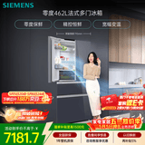 西门子（SIEMENS）零度462L法式多门冰箱 多区净味 零度保鲜 百变储鲜 嵌入式 玻璃面板KF72FVAU0C 国家补贴