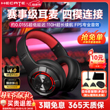 漫步者（EDIFIER）HECATE  G30无线版 头戴式蓝牙耳机2.4G有线无线四模手机电脑耳麦电竞游戏csgo吃鸡FPS听声辨位 黑红色-新升级+【耳机支架】