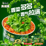 康师傅真味道香菜面桶面99g*12桶浓香牛肉汤底泡面整箱速食方便食品