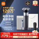 米家电动剃须刀S302 小米旋转式刮胡刀 双环弧面刀网 浮动贴面剃须 送男友生日礼物推荐