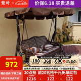 紫叶户外秋千藤椅室内吊椅庭院花园吊床摇椅阳台吊篮宿舍室外成人秋千 冰咖啡藤编棕色-双人位【含坐垫抱枕】