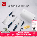 双立人（ZWILLING）刀具套装厨房刀具全套水果刀砍骨刀菜刀家用厨具套装除菌刀架5件套 蓝莓色