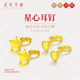 红色年轮黄金星星耳钉女足金耳饰520送女友礼物 一对总金重约0.57-0.6g