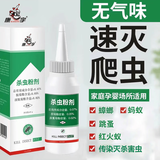 康宇 杀虫剂杀虫粉灭杀蜈蚣跳蚤蚰蜒除臭虫蟑螂潮虫马陆药粉家用60g