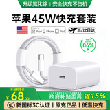 原装【国补正品】适配苹果17/16/15充电器头45W氮化镓快充原装正品PD套装iPhone17Promax/16手机数据线 【苹果15-17】45W快充头+2米闪充编织线套装 【新国标3C认证丨安全