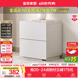 全友家居【床头柜合集】小型收纳储物柜卧室小桌子客厅边角柜斗柜家具 126352-2二抽床头柜A（单卖）