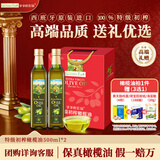 爷爷的农场特级初榨橄榄油礼盒热炒油500ml*2 进口食用油送礼保真橄榄油