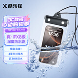 酷乐锋手机防水袋 可触屏拍照防水套 游泳漂流挂绳挂脖手机套潜水温泉外卖骑手防雨保护壳防沙尘密封袋
