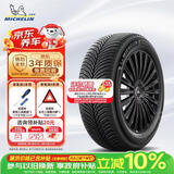 米其林（MICHELIN）汽车轮胎 225/65R17 106V 跨悦三代 CROSSCLIMATE 3