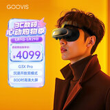 GOOVIS G3X Pro 智能眼镜 超清蓝光3D头显  非VR/AR眼镜OLED头戴显示器沉浸/开放两用