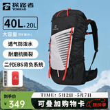 探路者（TOREAD）登山包双肩包户外运动爬山防水耐撕裂透气轻便大容量40升徒步背包 黑色 40+20L赠防雨罩 均码