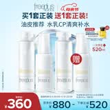 芙丽芳丝（Freeplus）清爽水乳套装护肤品化妆品爽肤水乳液男女士生日母亲节礼物送妈妈