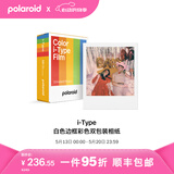 宝丽来（Polaroid）i-Type型拍立得相机相纸 复古胶片【限I-2&Now&Now+&Lab可用】 25年12月-26年1月i-Type白框双包装相纸