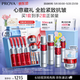 珀莱雅红宝石水乳精华眼霜轻润霜护肤套装护肤礼盒化妆品 母亲节礼物