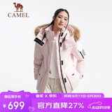 骆驼（CAMEL）【王俊凯同款】户外羽绒服男女中长款700蓬防泼水加厚御寒外套