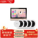 山水（SANSUI）T2 吸顶音响喇叭 5.1家庭影院音响套装 背景音乐客厅 吊顶喇叭 音箱功放家用 T2【智能音乐主机+4个6.5吋喇叭】