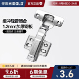悍高（HIGOLD） 304不锈钢快装式固定式液压铰链缓冲阻尼铰链橱柜合页五金配件 （单只）优质冷轧钢（固定式）直臂