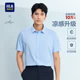 海澜之家（HLA）短袖衬衫男轻商务衫及系列正装衬衣男 浅蓝22 HNCBW2J010A 45 185/112A 推荐197~208斤