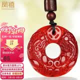 凤禧珠宝红玛瑙吊坠玉貔貅平安扣吊坠男女士护身符玉项链生日礼物实用