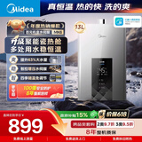 美的【水伺服MK6 13L】行业爆款  智控增压水伺服 恒温节能 低水压启动 上门安装 一厨一卫 燃气热水器
