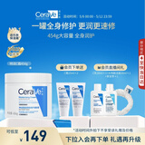 适乐肤（CeraVe）保湿C霜454g（保湿补水防干裂干燥男女士面霜身体乳张凌赫同款）