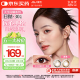 强生美瞳日抛黑棕金色30片装700度彩色隐形眼镜自然职场【金色高光】