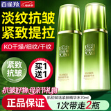 百雀羚（PECHOIN）爽肤水女淡纹紧致抗皱初老衰老补水保湿肌初赋活精华水护肤品套装 赋能紧肤精华水70ml*2