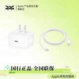 Apple/苹果 40W USB-C 手机原装充电器新品快充头电源适配器 40W套装【包含主商品40W头+附件60W线】