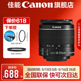 佳能（Canon） 佳能18-55镜头 标准变焦单反相机镜头 拆机 EFS18-55mm II代黑色拆