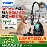 飞利浦（PHILIPS）卧式吸尘器家用清洁机强劲大功率大吸力吸尘吸灰吸螨虫除螨宠物家庭适用FC9573