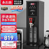 志高（CHIGO）步进式开水器开水机商用烧水器烧水机奶茶店专业热水器热水机吧台机全自动工厂用饮水机吧台机 60L/H微电脑定时步进式（内置过滤）