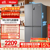 海尔（Haier）「家宴系列」465L十字门母婴冰箱风冷无霜一级能效抗菌净味BCD-465WGHTDE9S9家电国家补贴