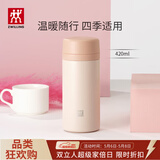 双立人（ZWILLING）保温杯男女大容量茶漏杯不锈钢水杯茶水分离家用便携 粉色420ml