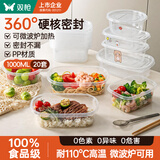 双枪一次性餐盒食品级塑料带盖打包饭盒 1000ML*20 套保鲜便当露营碗