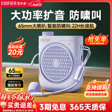 漫步者（EDIFIER）MF2小蜜蜂扩音器 教师老师导游导购讲解员上课教学专用有线无线便携式大功率麦克风音箱播放器礼物 伊甸紫【有线版】丨有线头戴麦+腰带