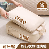 百草园压缩旅行收纳袋羽绒服衣物内衣行李分装包出差脏衣服旅游必备用品