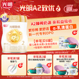 光明致优 A2型奶源婴幼儿配方奶粉小分子蛋白（6-12月龄，2段）800g