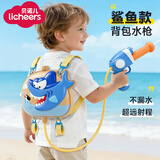 licheers背包水枪儿童玩具网红滋水枪夏天抽拉式打水仗喷水玩水神器 鲨鱼