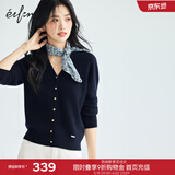 伊芙丽（eifini）朱珠代言V领单排金属扣纯羊毛针织开衫百搭舒适女外套秋装 藏青 V领开衫 M 105-115斤
