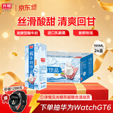 光明常温原味酸牛奶饮品190ml*24盒 酸甜美味家庭量贩装送礼