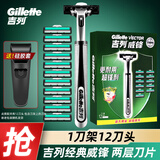 吉列（Gillette）威锋2手动剃须刀男士刮胡刀老式双层刀片原装 12刀头1刀架-硅胶套
