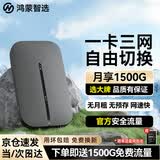 鸿蒙智选华为智选随身wifi6移动无线wifi3随行网络4g无线网卡携带无限制三网全国通用流量2026款5G AX15B 升级WiFi6灰【三网切换】晒单送备用电池