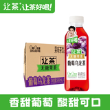 让茶无糖葡萄乌龙果茶饮料0糖0脂清爽烧烤饮品500ml*15瓶整箱