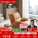 芝华仕（CHEERS）头等舱智能单人沙发客厅小户型电动功能懒人椅芝华士明星椅K621橙