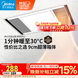 美的（Midea）风暖浴霸钢铁侠系列暖风照明排气一体换气暖风机G2