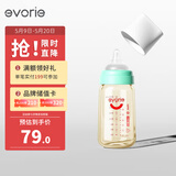 爱得利（evorie）奶瓶 婴儿奶瓶 宽口径新生宝宝PPSU奶瓶 240ml 绿(6个月+)