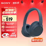 索尼（SONY）WH-CH720N头戴式无线蓝牙主动降噪耳机轻便重低音电脑耳麦AI自适应 适用安卓苹果 蓝色
