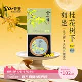 富山香堂（FushanKodo）正宗天然金木樨桂花香沉香檀香盘香熏香家用室内持久留香