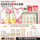 后Whoo天气丹5A焕活紧透水乳礼盒美白抗皱护肤品套装
